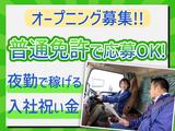 株式会社ダイセーセントレックス　稲沢ハブセンター【中型トラックドライバー_1の3（夜間）】のアルバイト写真