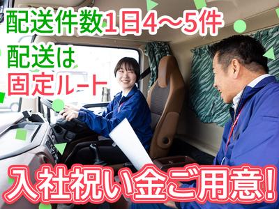 株式会社ダイセーセントレックス　四日市ハブセンター【4tトラックドライバー_5の3(夜間)】のアルバイト