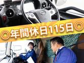 株式会社ダイセーセントレックス　奈良ハブセンター【4tトラックドライバー_10の5(夜勤)】のアルバイト写真