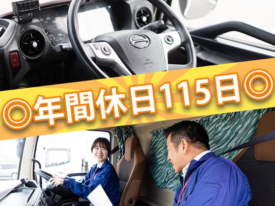 株式会社ダイセーセントレックス　奈良ハブセンター【4tトラックドライバー_10の5(夜勤)】のアルバイト写真