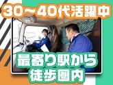 株式会社ダイセーセントレックス　弥富ハブセンター【4tトラックドライバー/12時～_6の1】のアルバイト写真