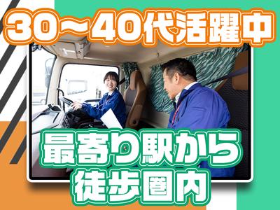 株式会社ダイセーセントレックス　弥富ハブセンター【4tトラックドライバー/12時～_6の1】のアルバイト