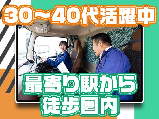 株式会社ダイセーセントレックス　弥富ハブセンター【4tトラックドライバー/12時～_6の1】のアルバイト写真
