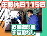株式会社ダイセーセントレックス　豊田ハブセンター【中型(6t)トラックドライバー_4の1（夜間）】のアルバイト写真