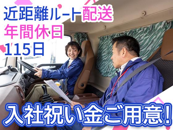 株式会社ダイセーセントレックス　福岡ハブセンター【4tトラックドライバー_3の4】のアルバイト写真