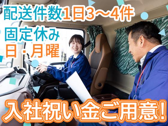 株式会社ダイセーセントレックス　港ハブセンター【10tウィングドライバー_7-6】のアルバイト写真