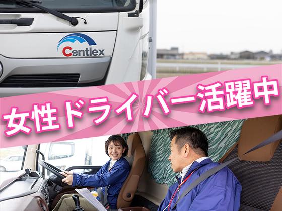 株式会社ダイセーセントレックス　四日市ハブセンター【4tトラックドライバー_５の１(夜間)】のアルバイト写真