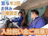 株式会社ダイセーセントレックス　沖縄ハブセンター【2tトラックドライバー_13の2】のアルバイト写真