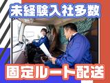 株式会社ダイセーセントレックス　弥富ハブセンター【4tトラックドライバー/0時～_6の1】のアルバイト写真
