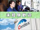 株式会社ダイセーセントレックス　奈良ハブセンター【4tトラックドライバー_10の1】のアルバイト写真