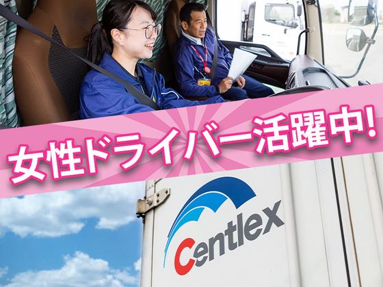 株式会社ダイセーセントレックス　犬山ハブセンター【4tトラックドライバー_２の８】のアルバイト写真