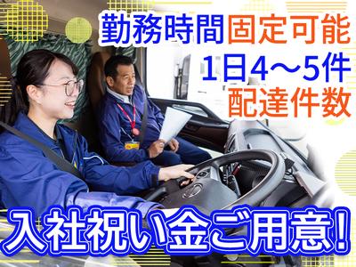 株式会社ダイセーセントレックス　四日市ハブセンター【4tトラックドライバー_5の3】のアルバイト
