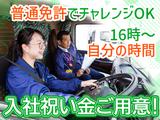 株式会社ダイセーセントレックス　福岡ハブセンター【10tトラックドライバー_3の5】のアルバイト写真