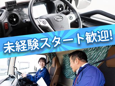 株式会社ダイセーセントレックス　犬山ハブセンター【4tトラックドライバー_２の９】のアルバイト写真