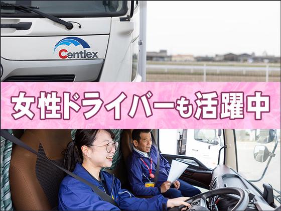 株式会社ダイセーセントレックス　弥富ハブセンター【4tトラックドライバー/12時～_6の1】のアルバイト写真