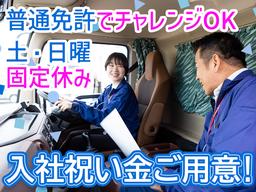 株式会社ダイセーセントレックス　港ハブセンター【10tウィングドライバー_7の5】