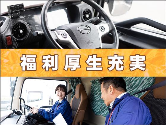 株式会社ダイセーセントレックス　弥富ハブセンター【4tトラックドライバー/12時～_6の1】のアルバイト写真
