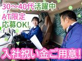株式会社ダイセーセントレックス　犬山ハブセンター【4tトラックドライバー_２の９】のアルバイト写真