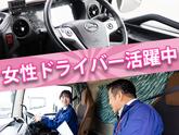 株式会社ダイセーセントレックス　四日市ハブセンター【4tトラックドライバー_５の１】のアルバイト写真