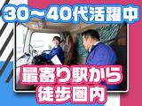 株式会社ダイセーセントレックス　弥富ハブセンター【4tトラックドライバー_6の2】のアルバイト写真