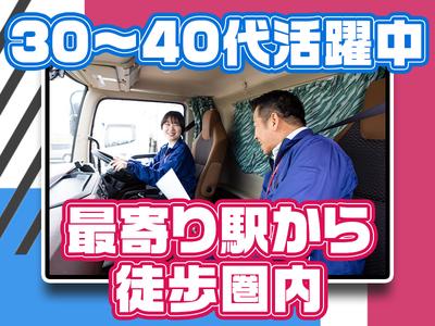 株式会社ダイセーセントレックス　弥富ハブセンター【4tトラックドライバー_6の2】のアルバイト