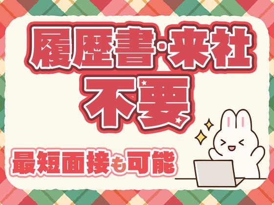 応募番号OT122-3_034：株式会社セントラルサービス　太田採用係のアルバイト写真