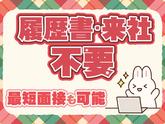 応募番号[MB]212-6_074：株式会社セントラルサービス　本社採用係のアルバイト写真