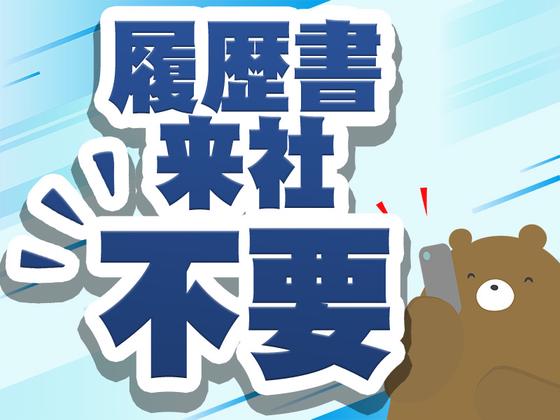 応募番号[MB]212_074：株式会社セントラルサービス　本社採用係のアルバイト写真