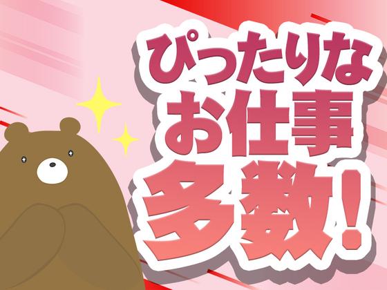 応募番号[MB]212_074：株式会社セントラルサービス　本社採用係のアルバイト写真