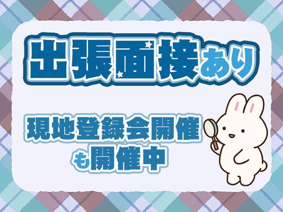 応募番号[MB]212-6_074：株式会社セントラルサービス　本社採用係のアルバイト写真