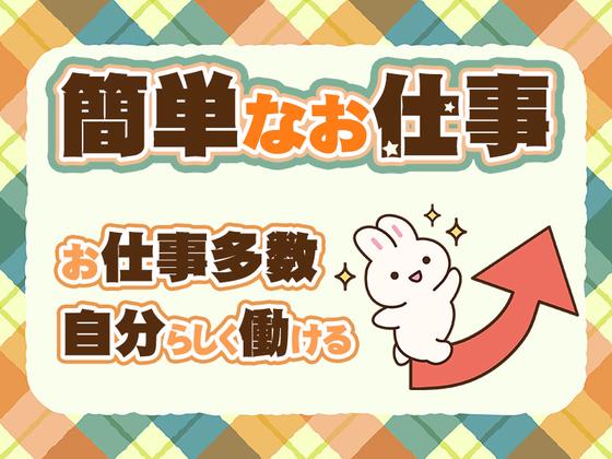 応募番号[MB]212-6_074：株式会社セントラルサービス　本社採用係のアルバイト写真