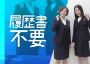 応募番号OT090_52：株式会社セントラルサービス　太田採用係のアルバイト写真1