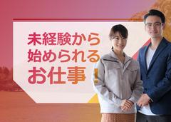 応募番号[OT]013-8_088：株式会社セントラルサービス　太田採用係のアルバイト
