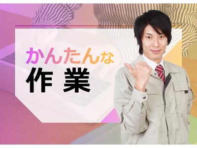 応募番号IS043-20_68：株式会社セントラルサービス　伊勢崎採用係のアルバイト