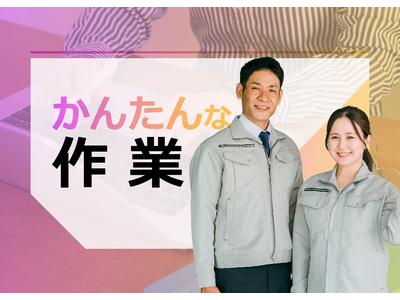 応募番号OT013-7_68：株式会社セントラルサービス　太田採用係のアルバイト