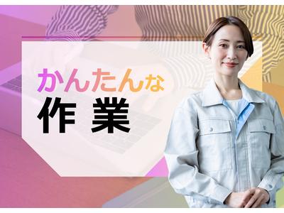 応募番号OT025-4_57：株式会社セントラルサービス　太田採用係のアルバイト