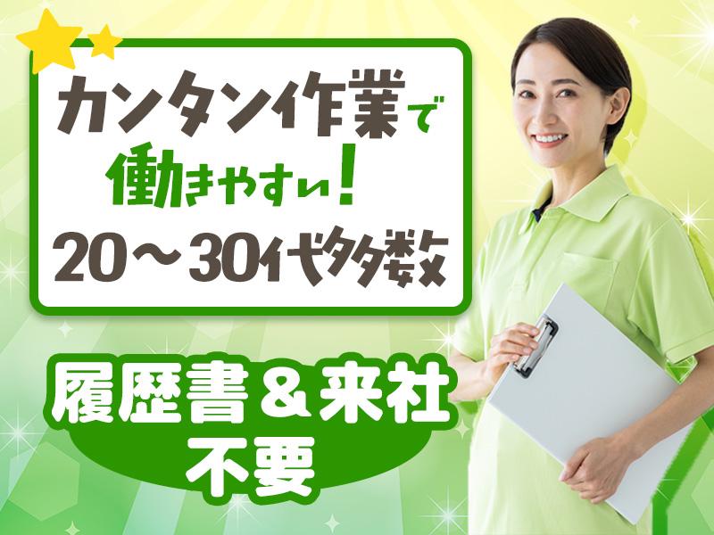 応募番号[FS]136-2_071：株式会社セントラルサービス　湘南採用係