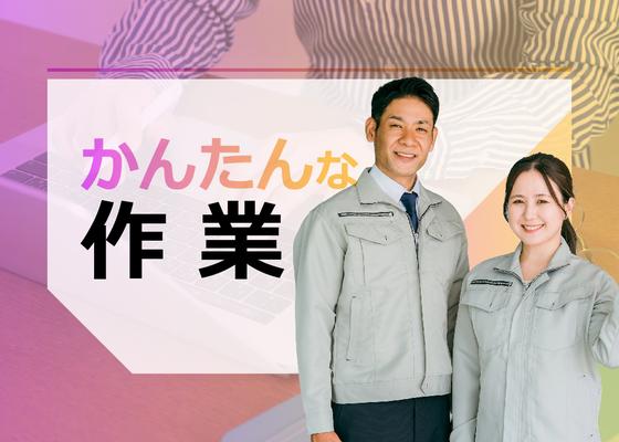 応募番号FS135-3_008：株式会社セントラルサービス　湘南採用係のアルバイト写真