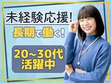 応募番号[KR]165-2_045：株式会社セントラルサービス　桐生採用係のアルバイト写真