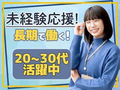 応募番号[KR]136-2_067：株式会社セントラルサービス　桐生採用係のアルバイト