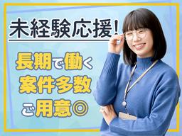 応募番号[KR]136-5_067：株式会社セントラルサービス　桐生採用係