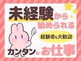 応募番号[KR]165-3_045：株式会社セントラルサービス　桐生採用係のアルバイト写真