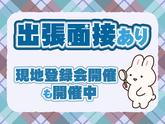応募番号[KR]165-2_045：株式会社セントラルサービス　桐生採用係のアルバイト写真