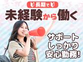 応募番号[IS]012-2_074：株式会社セントラルサービス　伊勢崎採用係のアルバイト写真
