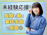 応募番号[OT]112_071：株式会社セントラルサービス　太田採用係のアルバイト写真