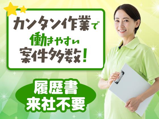 応募番号[OT]012-2_099：株式会社セントラルサービス　太田採用係のアルバイト写真