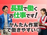応募番号[MB]277-4_073：株式会社セントラルサービス　本社採用係のアルバイト写真
