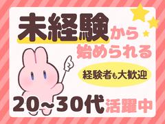 応募番号[MB]047_079：株式会社セントラルサービス　本社採用係のアルバイト