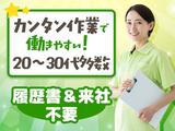 応募番号[MB]422_069：株式会社セントラルサービス　本社採用係のアルバイト写真