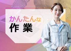 応募番号MB040-2_099：株式会社セントラルサービス　本社採用係のアルバイト